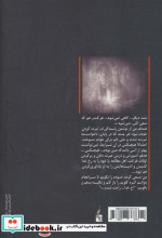 اگر فقط شش ماه...