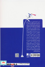 دیدن دگرآموز شنیدن دگرآموز