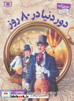 رمان های کلاسیک29