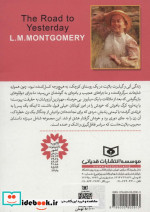 جاده ای به گذشته