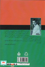 پنج داستان نشر مجید به سخن