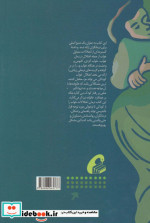 اختلالات و مشکلات خواب کودکان راهنمای درمانگران