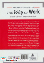 چرایی کار