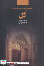 گل نشر ذهن آویز