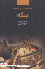 سکه