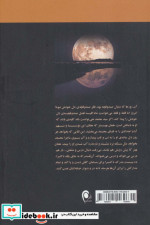 ماه