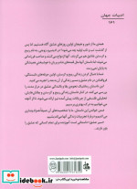 سیر عشق نشر جامی