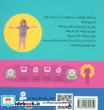 مامان می خوام ورزش کنم قطع جیبی