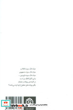 مقتل خوانی چاقوی جنی برای ماه