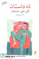 نه داستان