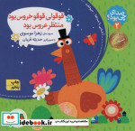 صدای چی بود؟ 2