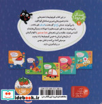 صدای چی بود؟ 2