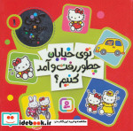 کتی مواظب باش 1