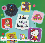 کتی مواظب باش 3