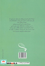 خواب دم صبح