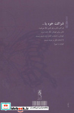 بود شد