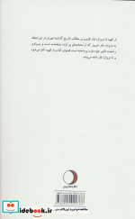 از الهیه تا دروازه غار