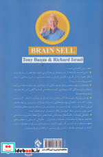 ذهن پول ساز