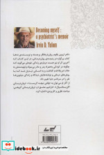 چگونه پروانه شدم