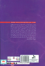 آذرخش نشر نسل نواندیش