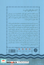 سه روز به آخر دریا