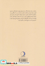 سلمان ساوجی