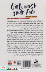 تو شاهکاری دختر