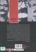 اسفار کاتبان نشر نیماژ