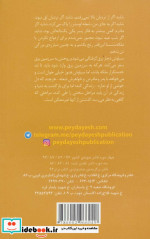 ازدواج اجباری با ملکه سنسنا قطع پالتوئی