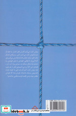 شاه ماهی نشر سخن