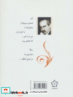 ماه و بلدرچین ها