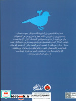 اسرار فروشگاه سینکلر 1