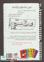 تیمی شاسکول 2
