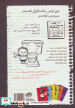 تیمی شاسکول 4