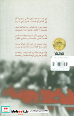 ای نشسته صف اول