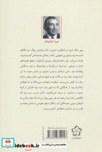 پری خاله و لنین