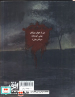 دروازه مردگان 2