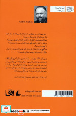 ادبیات امروز رمان132