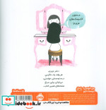 دختر عزیزم...