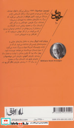 تابستان مرگ و معجزه