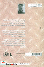 ادبیات امروز مجموعه داستان61