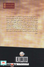 یه نفر مثل تو