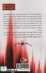 رز سیاه نشر آئی سا
