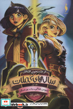 در جستجوی افتخار 1