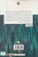 سیمای زنی در میان جمع نشر نگاه