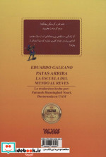 دنیای وارونه نشر کتابستان معرفت