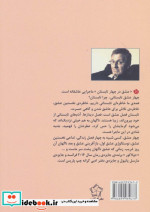 عشق در چهار تابستان