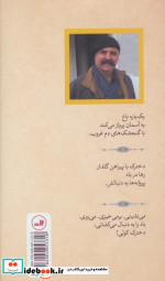 زنی با روسری گلدار