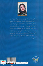 در مسیر آبراه سنت لارنس