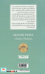 اولیور توئیست